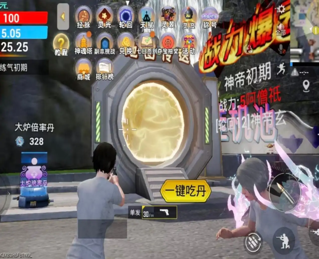 吃丹修仙(和平精英绿洲云游戏)