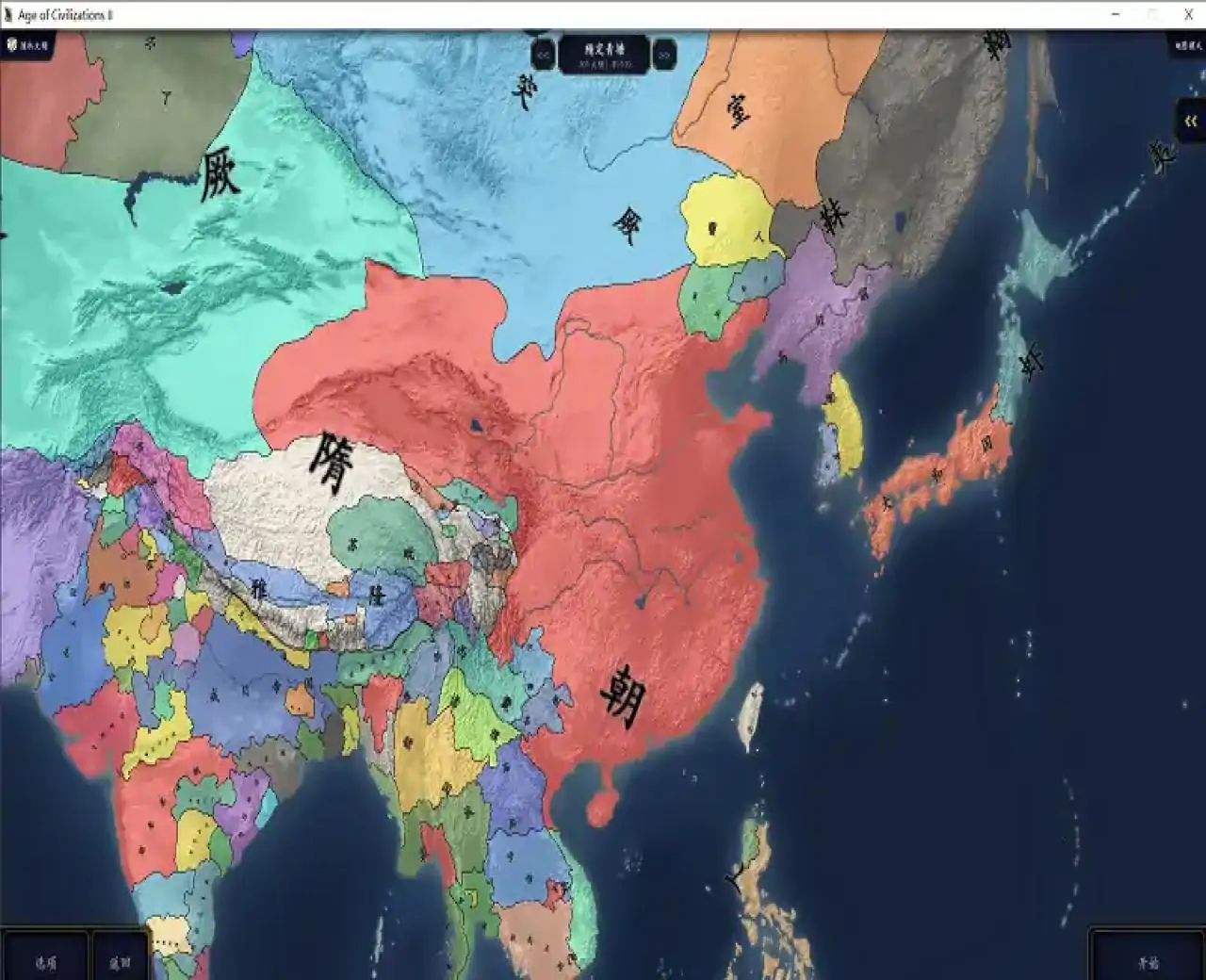 中华上下五千年2：隋唐五代