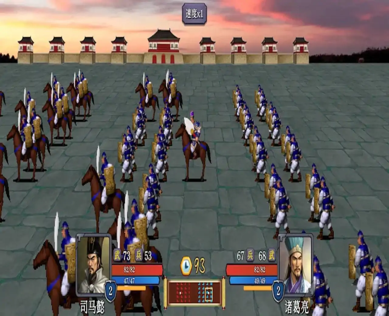 三国志之逐鹿中原