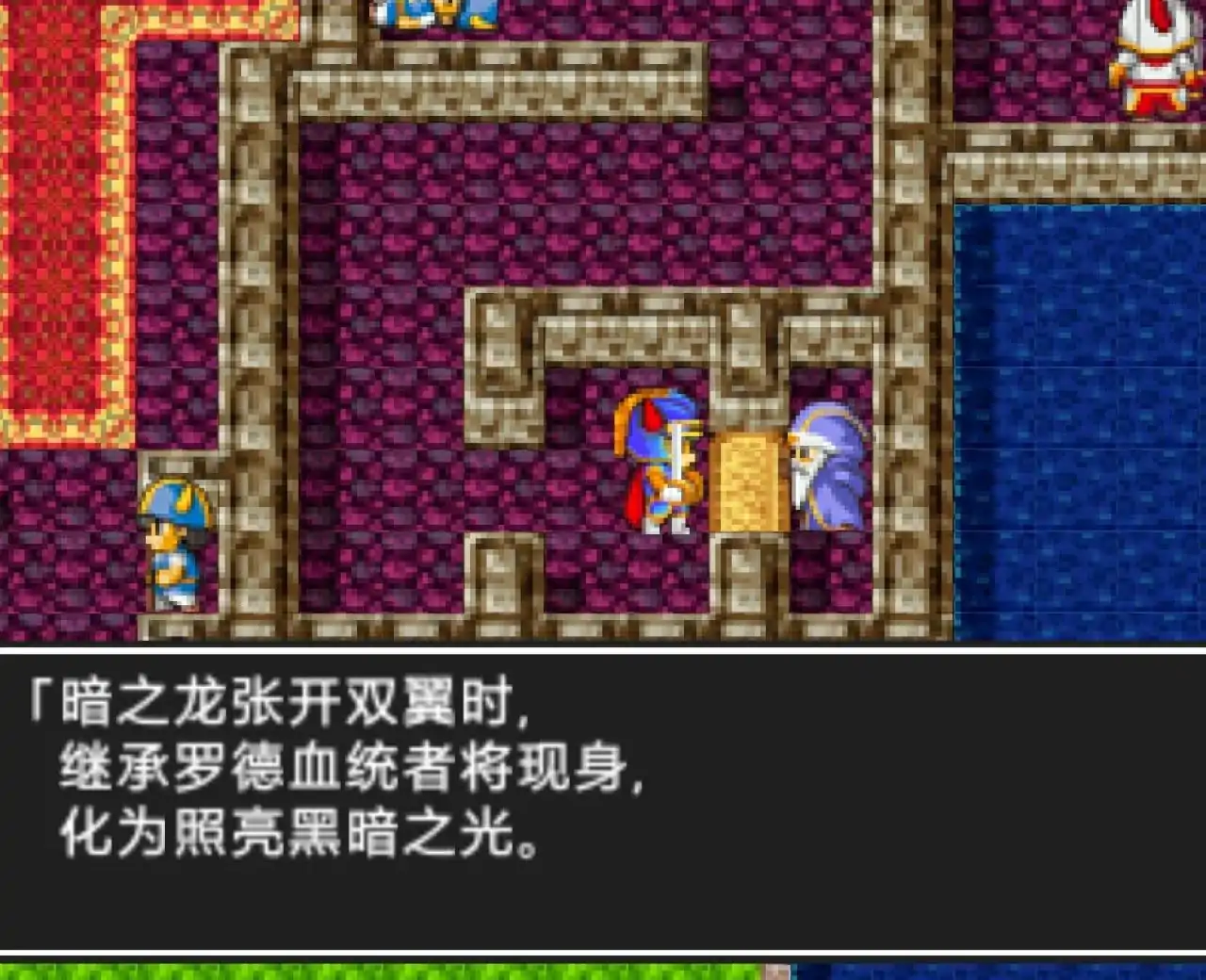 勇者斗恶龙1