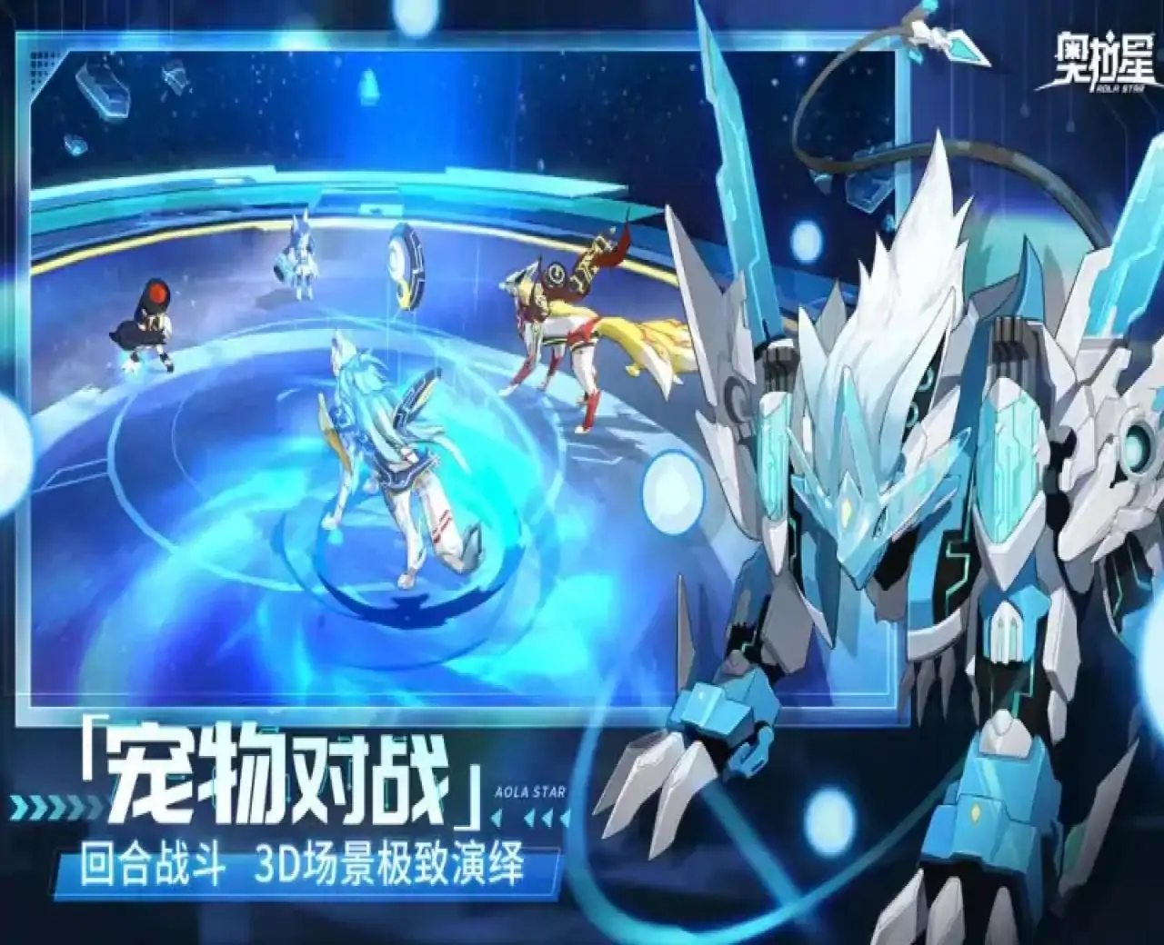 奥拉星（云玩）