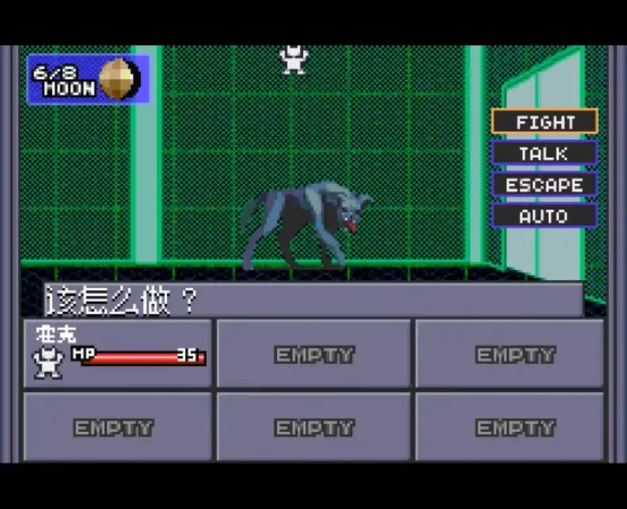 真女神转生2