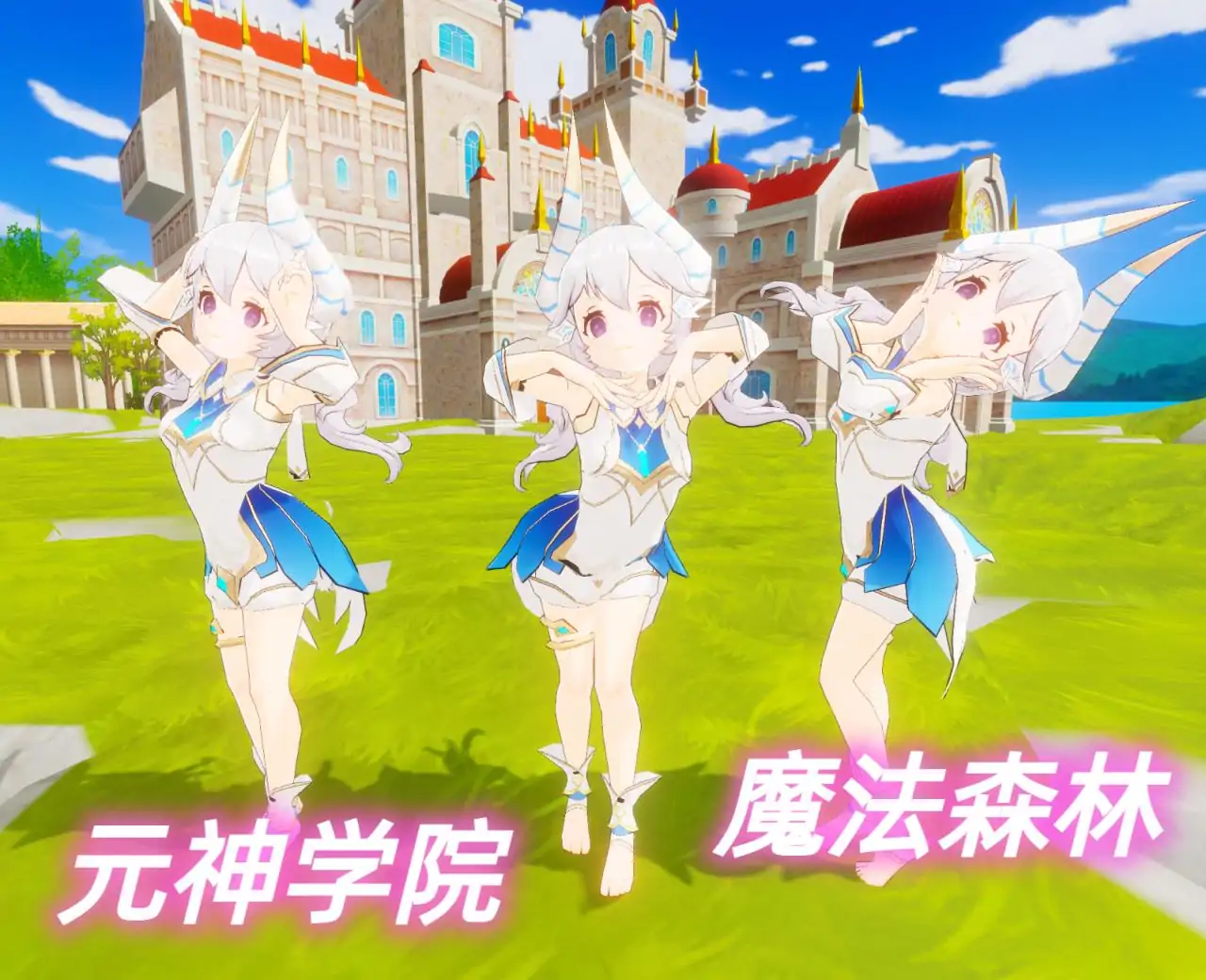 元神学院魔法森林