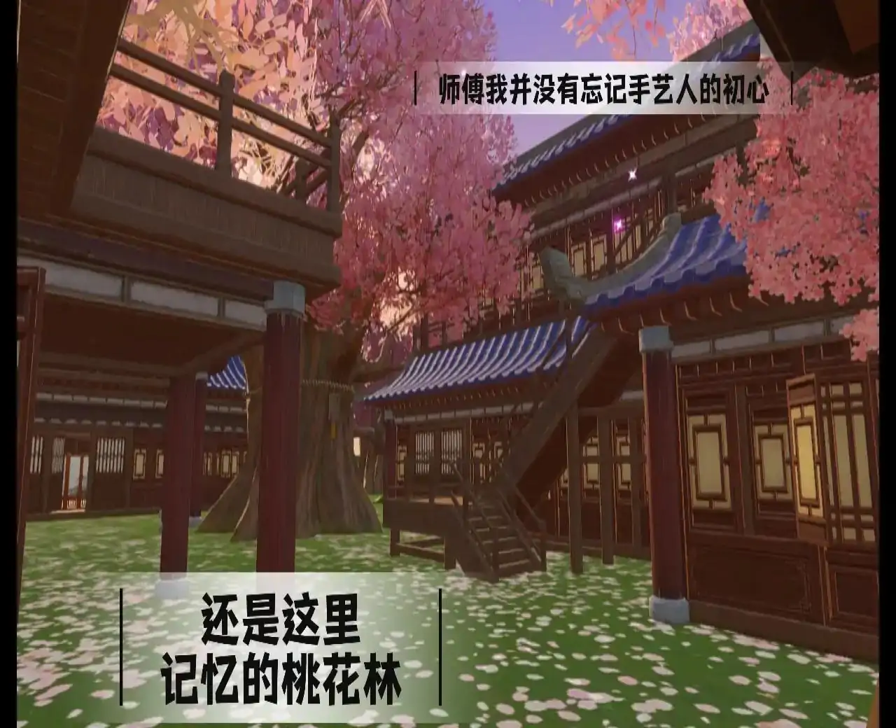 重生之我在中华庭院学手艺