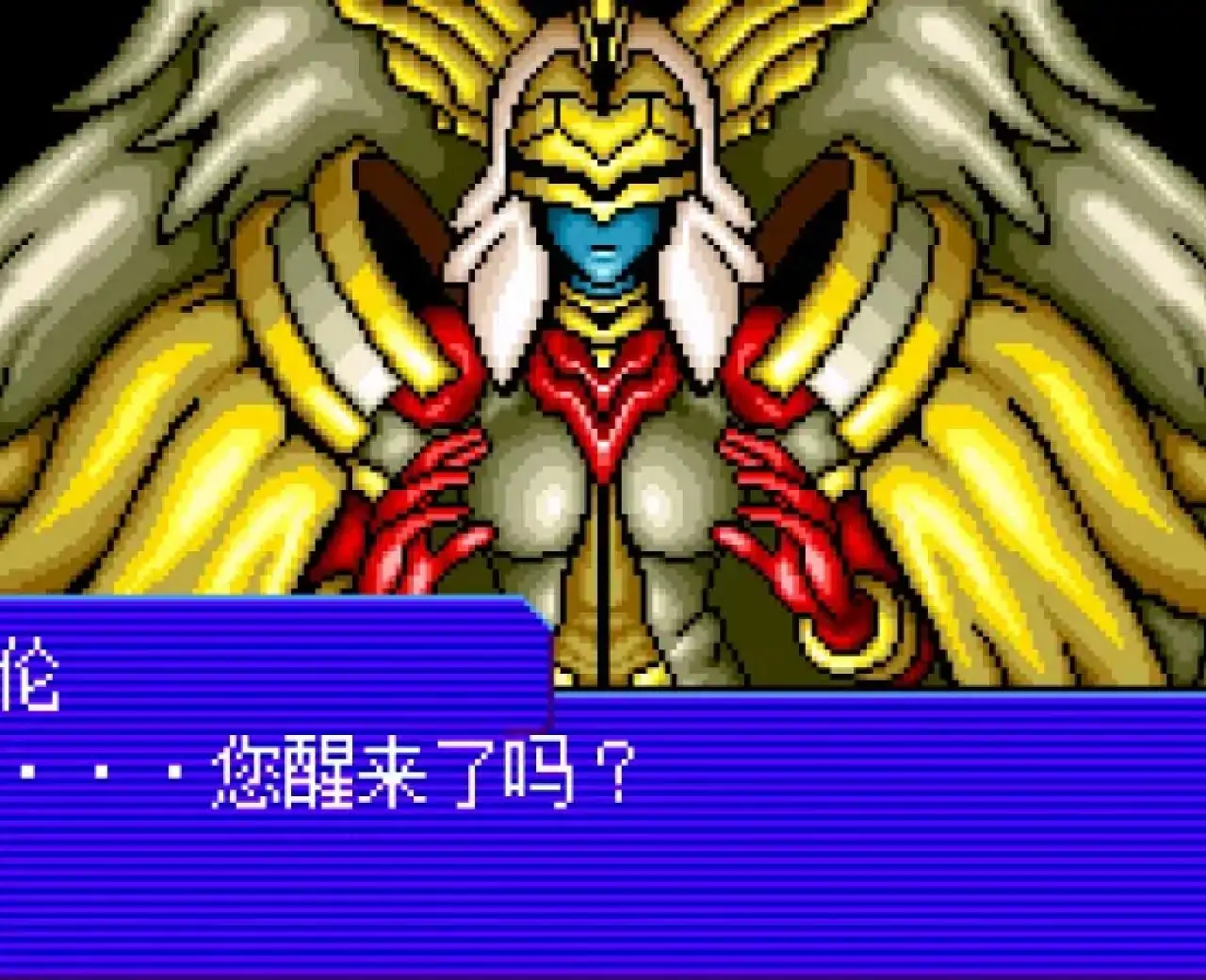 真女神转生恶魔之子光之书