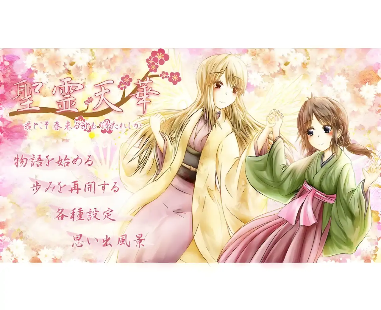 星龙天香~我和你一起等待春天的到来~