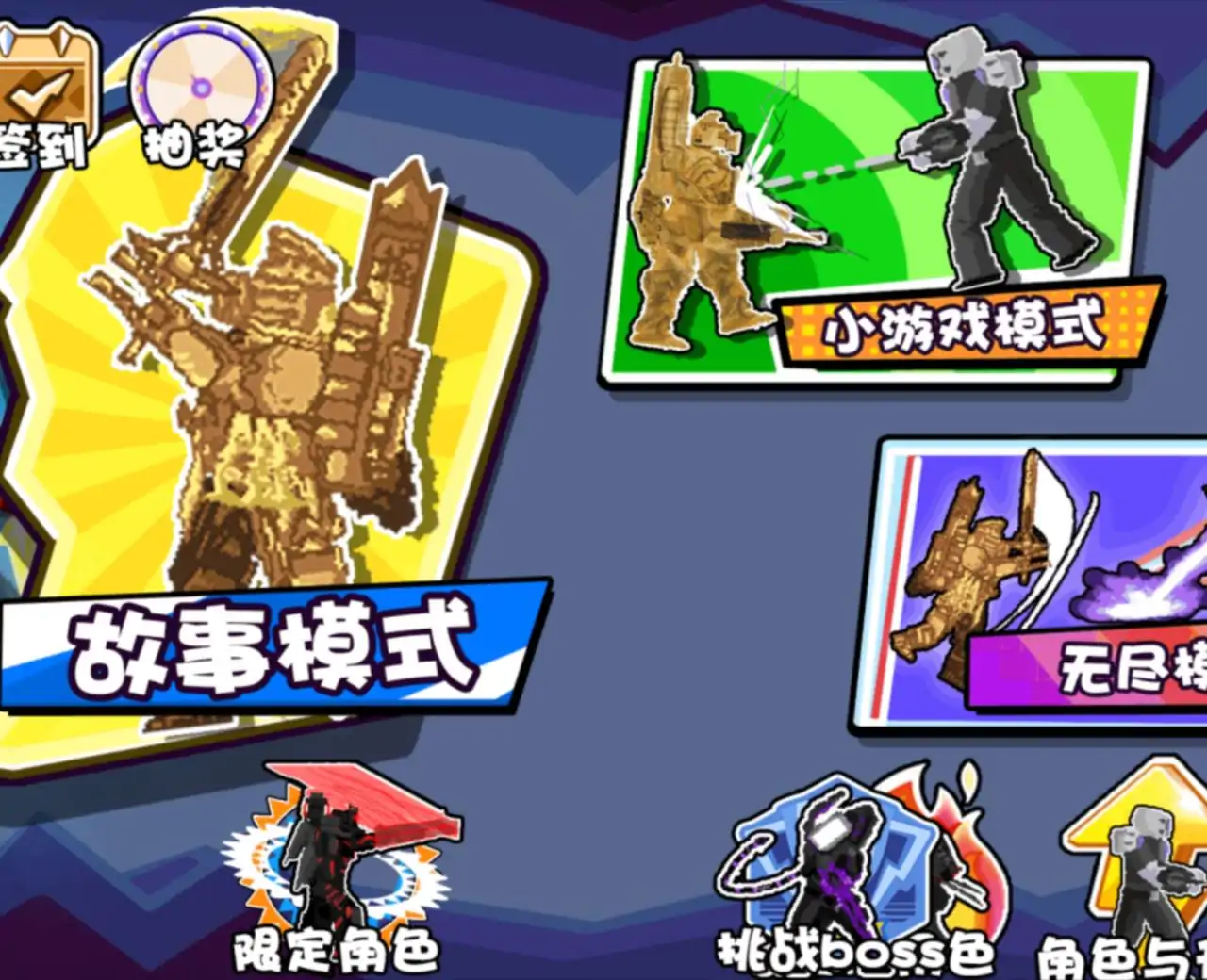 马桶人逆袭