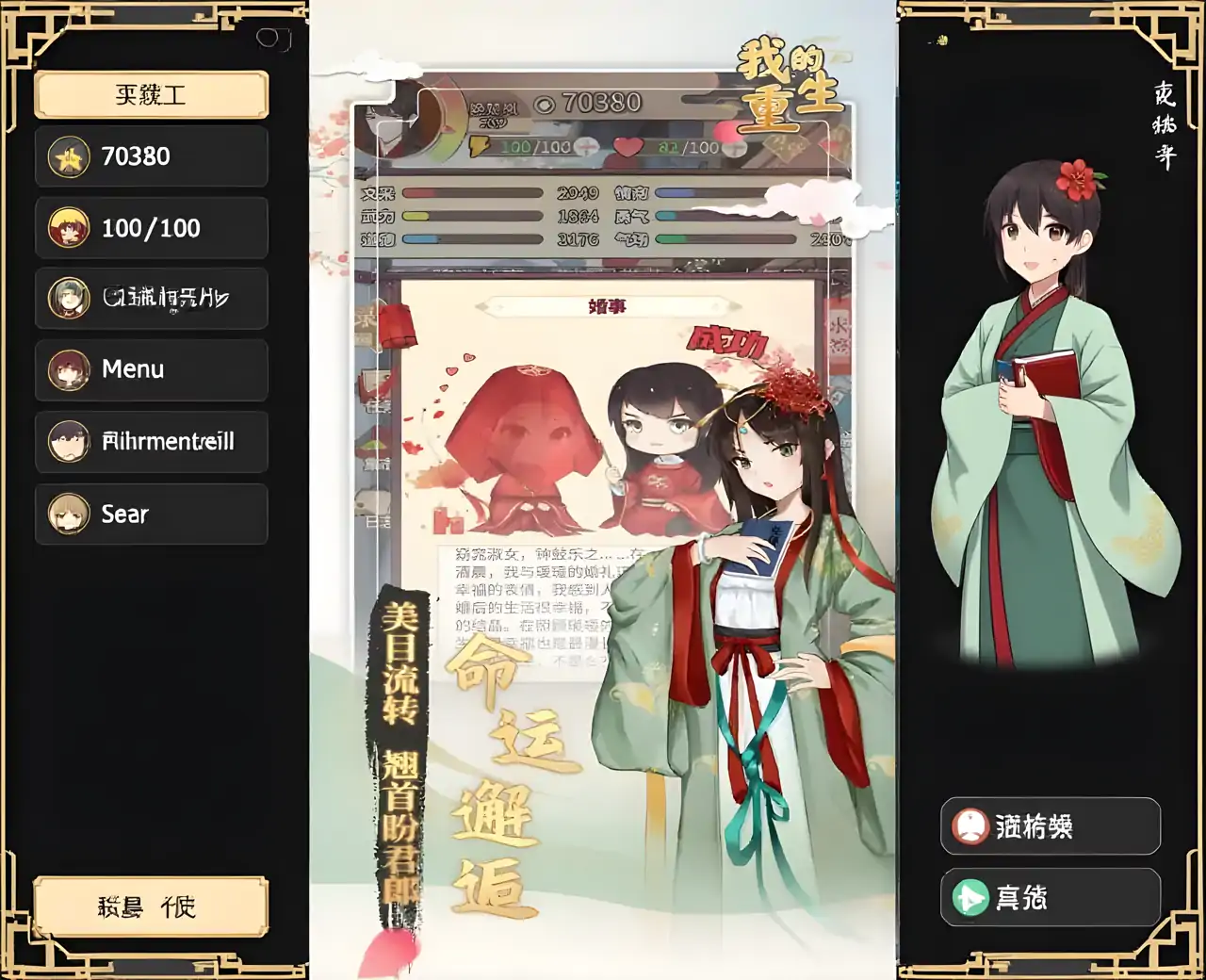 我的重生(测试版)