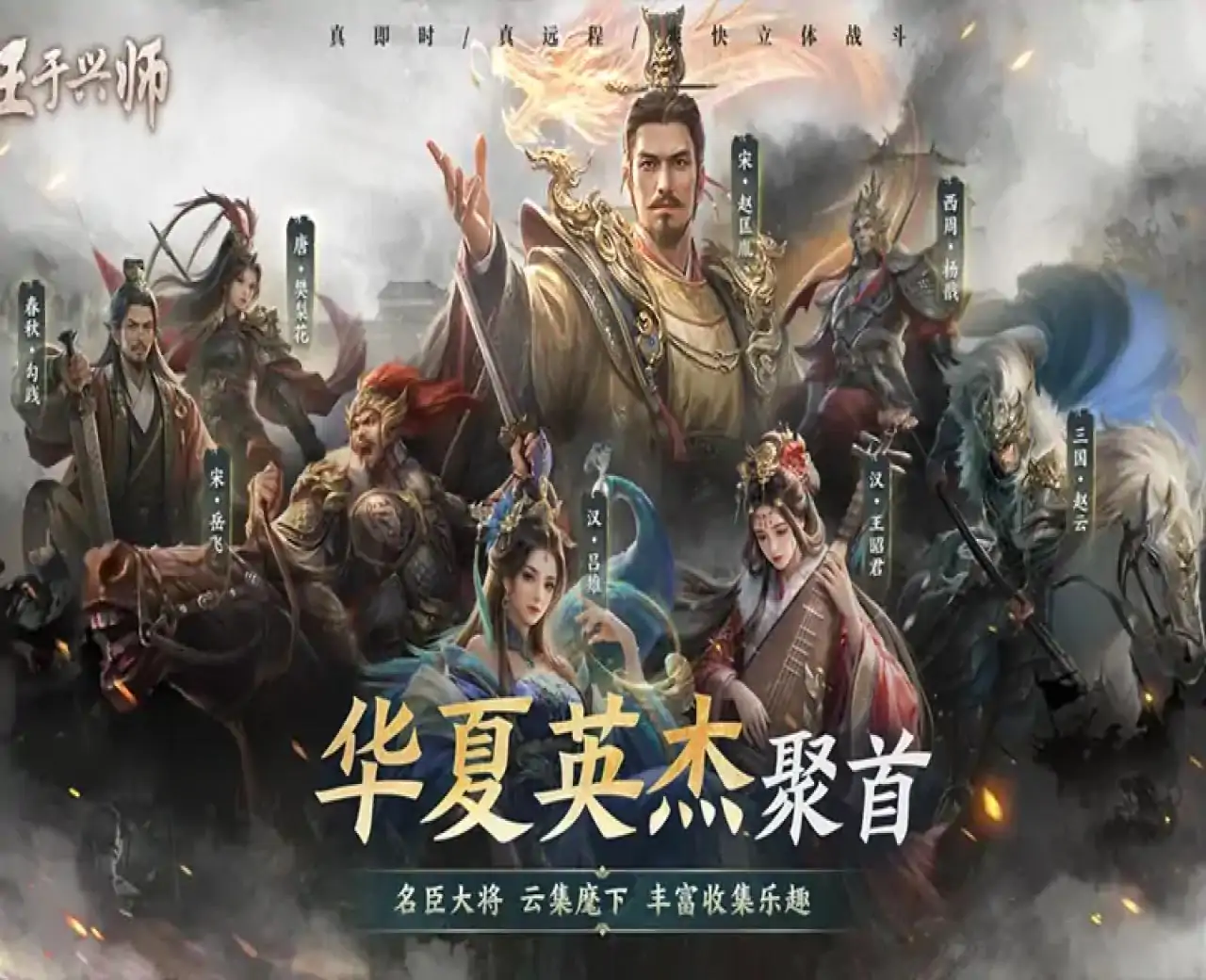 王于兴师