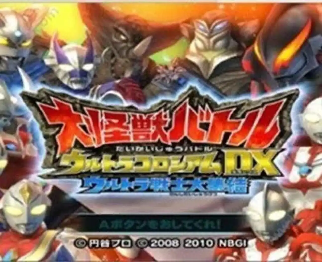 大怪兽格斗dx