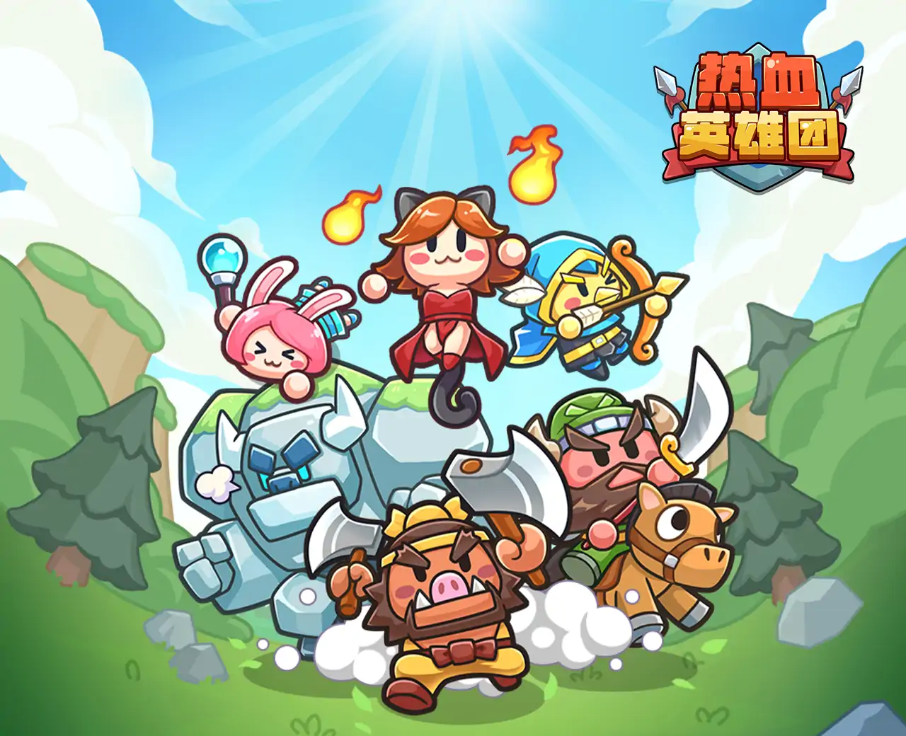 热血英雄团