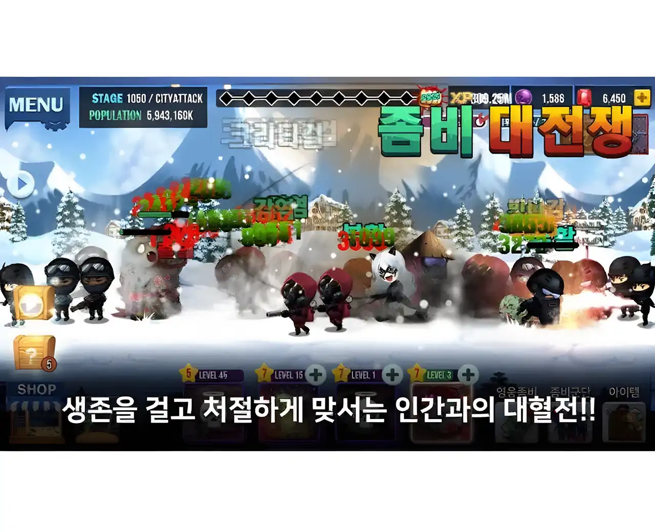 僵尸战争-放置动作角色扮演游戏