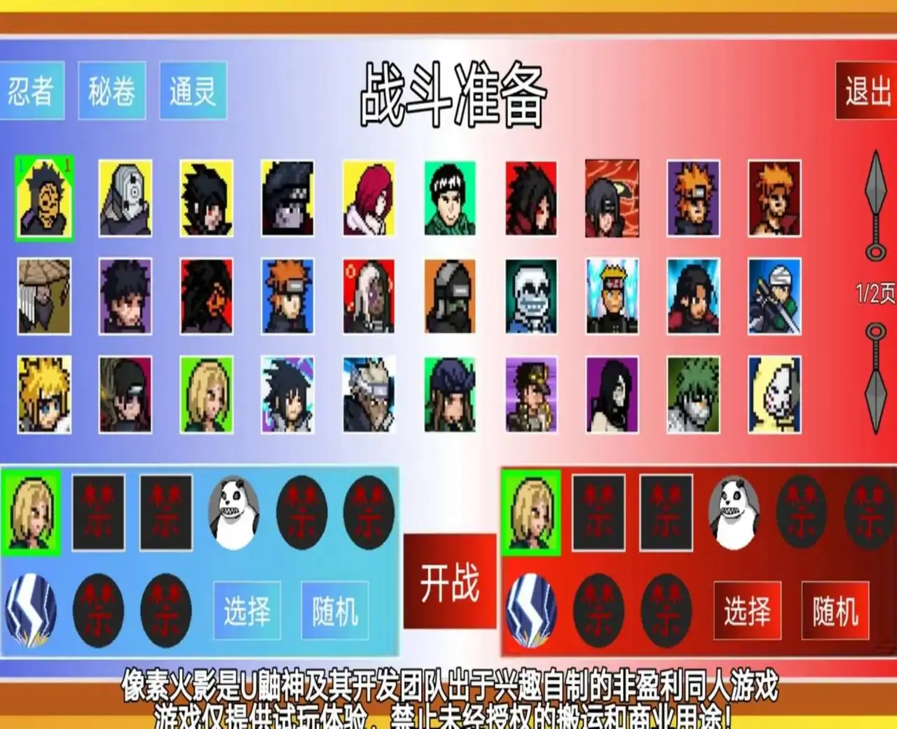 像素火影（luogai一周年）