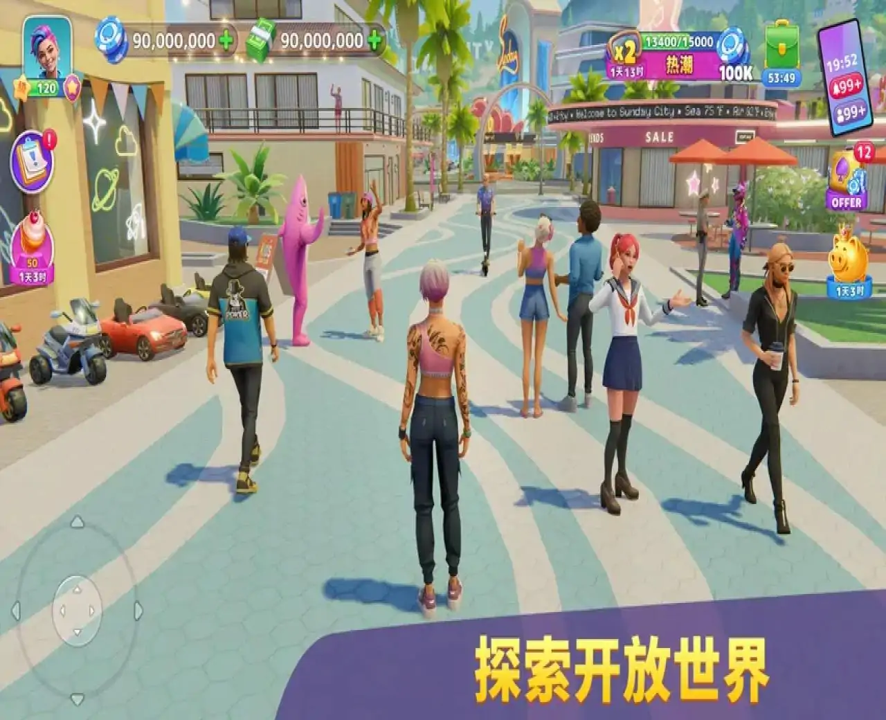 度假城市：人生模拟