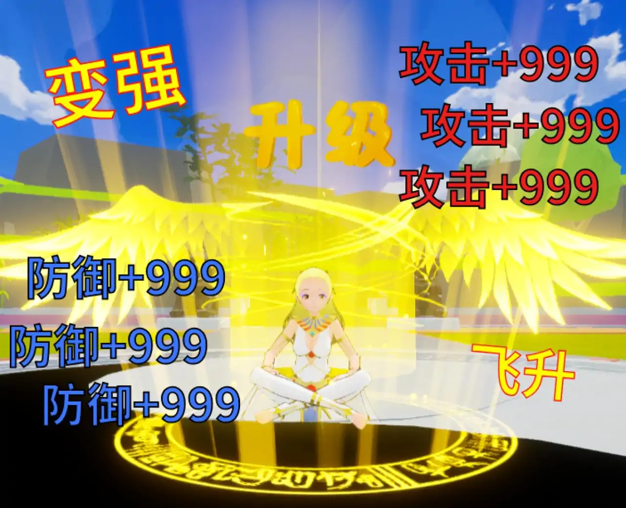 点击修仙(神剑传承)-233派对