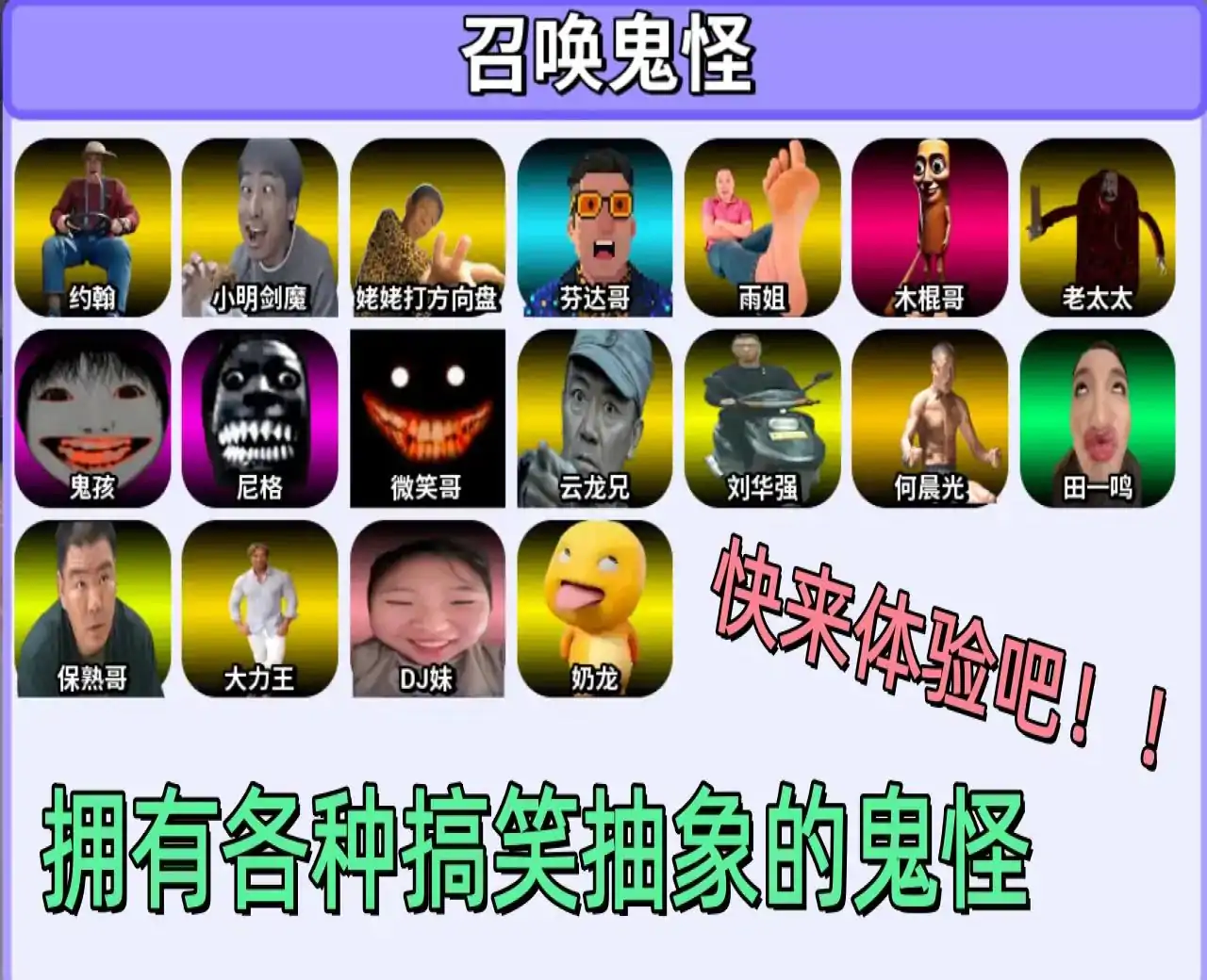 鬼玩人：乱斗精英