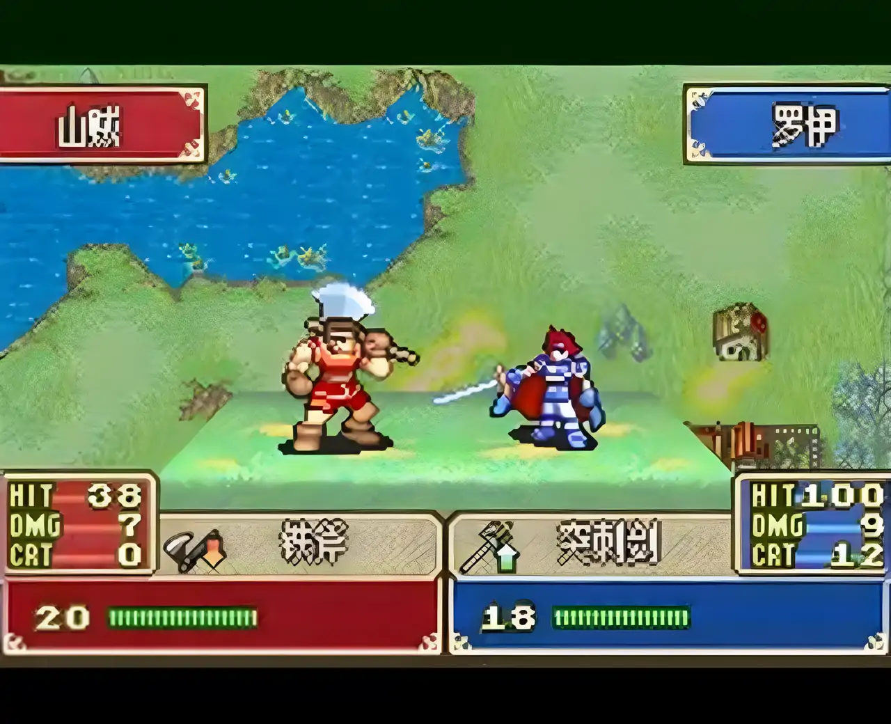 火焰之纹章：封印之剑（GBA游戏）