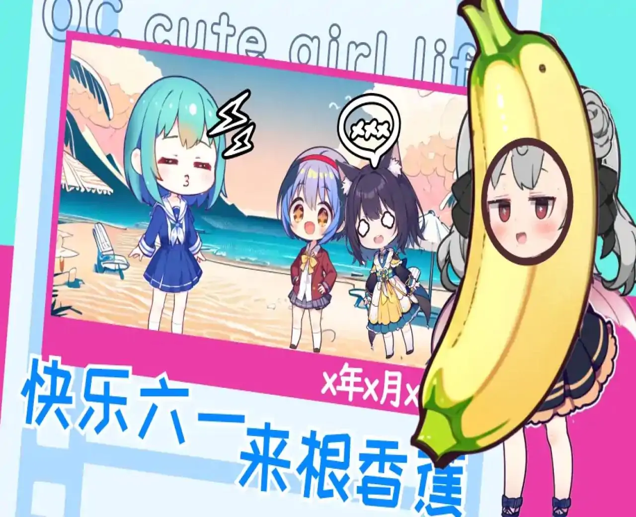 OC少女生活(糖葫芦达人)-233派对