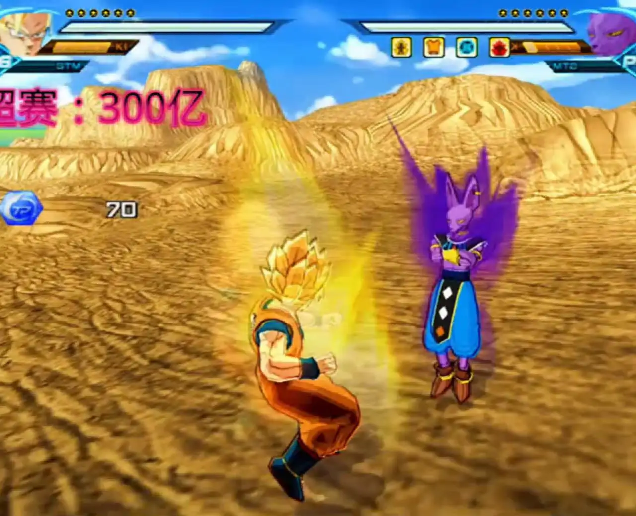 龙珠Z:电光火石3(云玩)