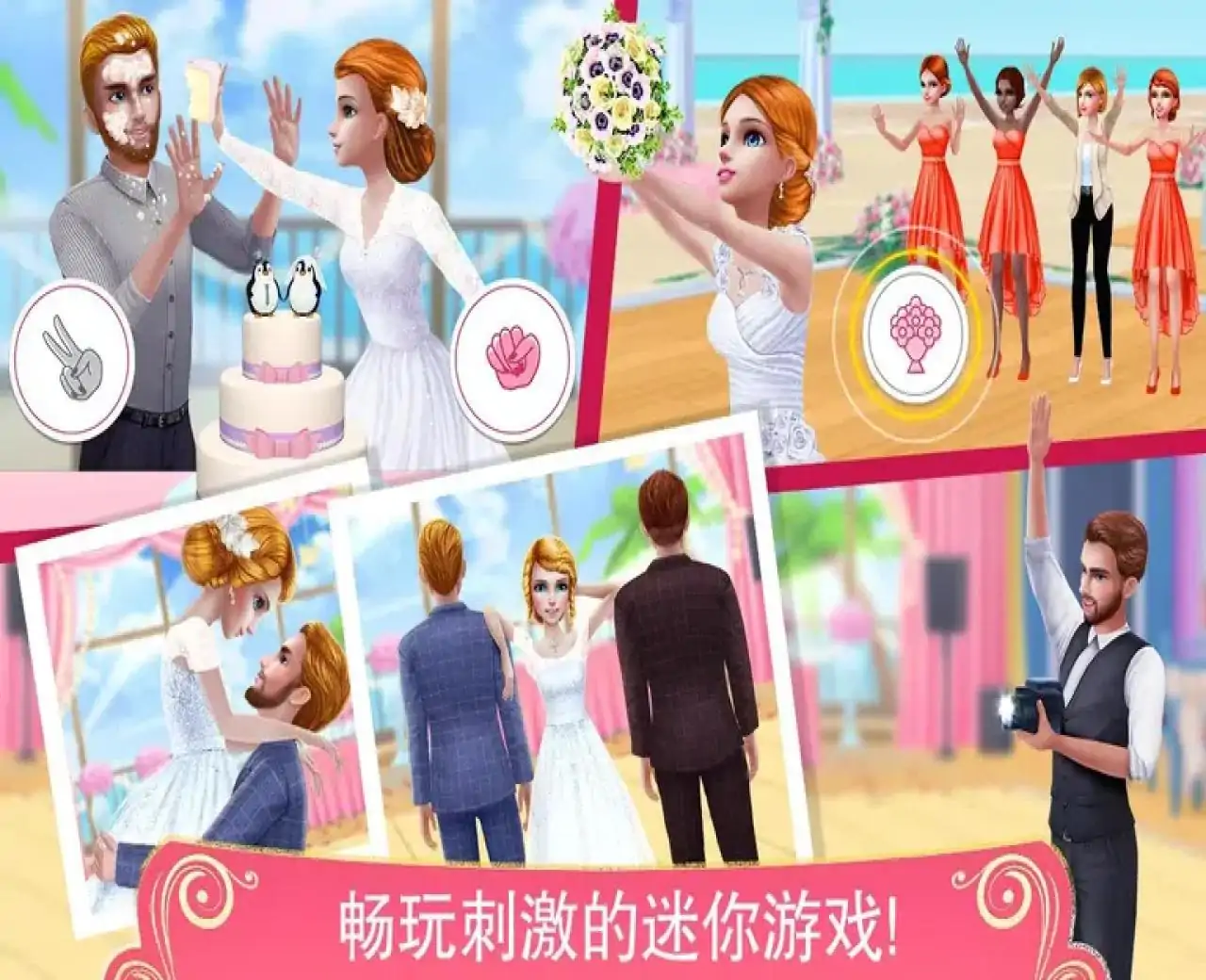 梦幻婚礼策划师-穿上礼服和爱人一起舞蹈