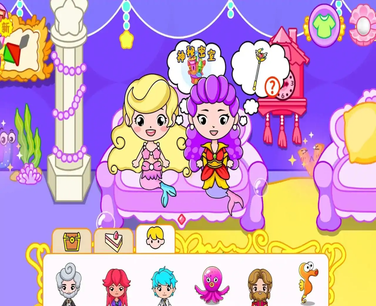 美人鱼公主城堡探索记