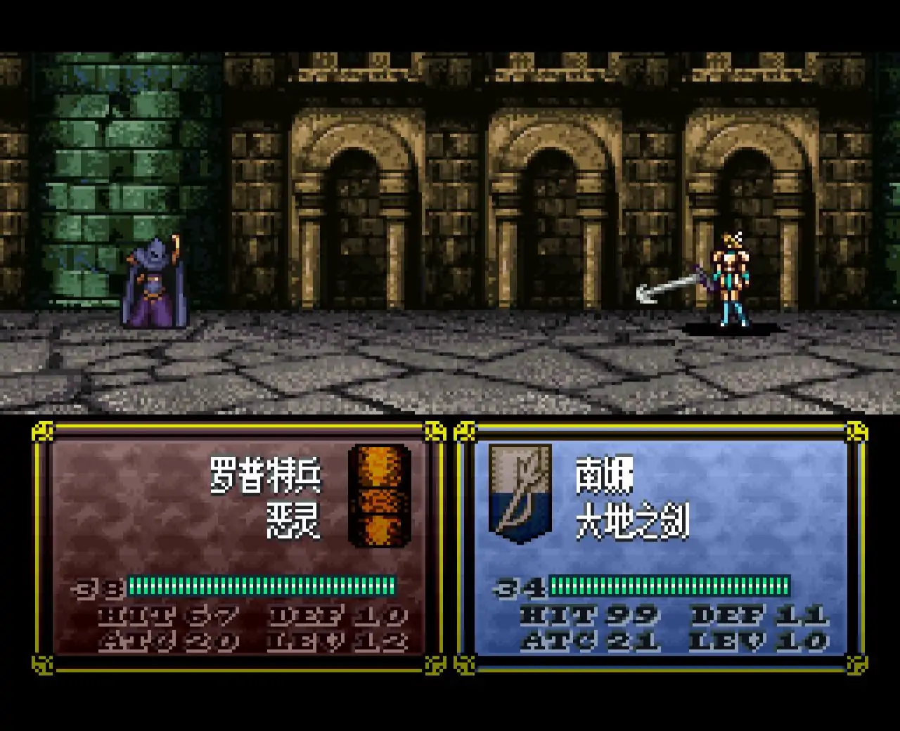 火焰之纹章5多拉基亚776（SFC游戏）