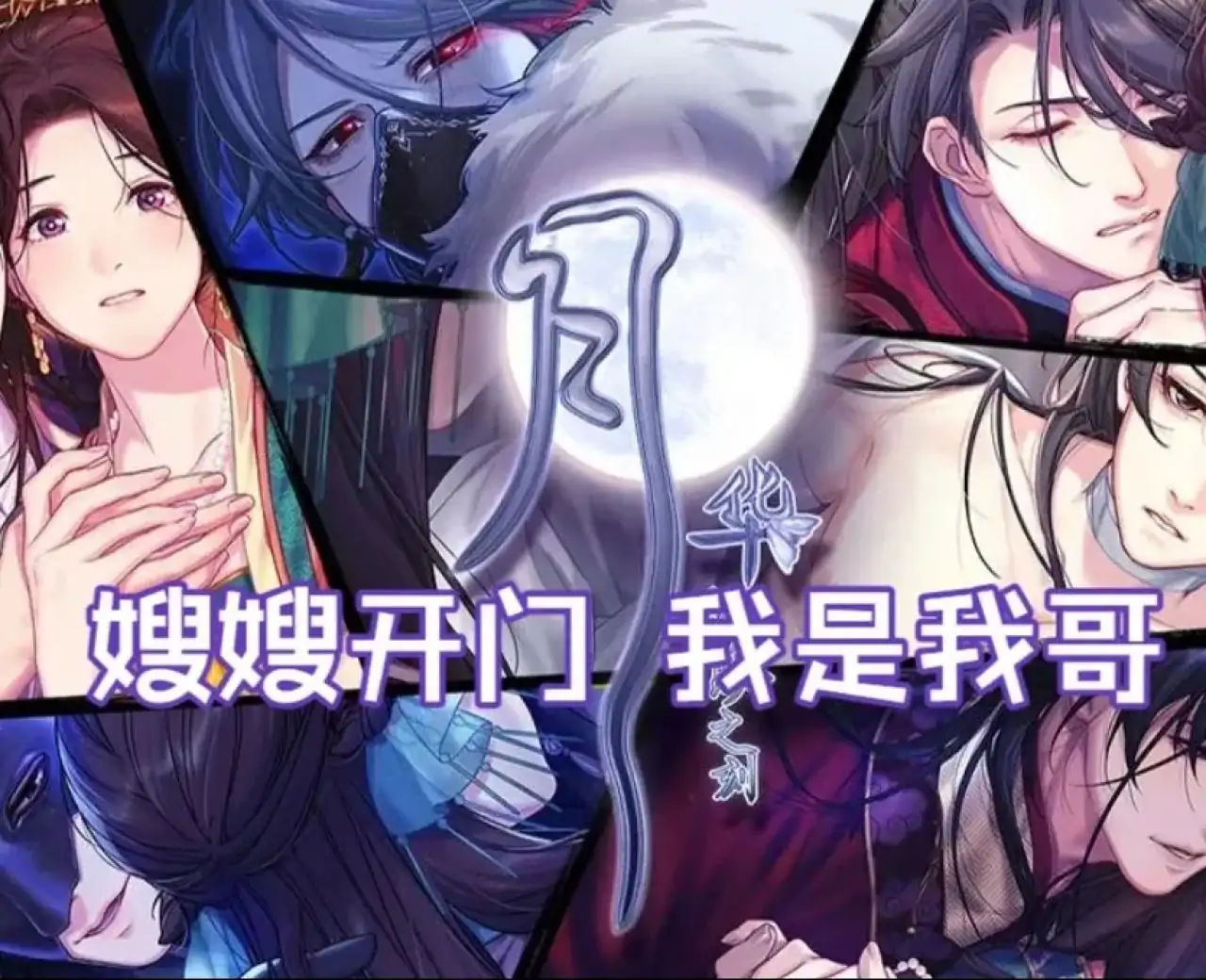 月华辉映之刻（预约）