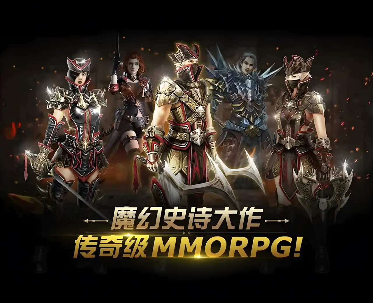 女神传说-魔幻史诗MMORPG(CBT)