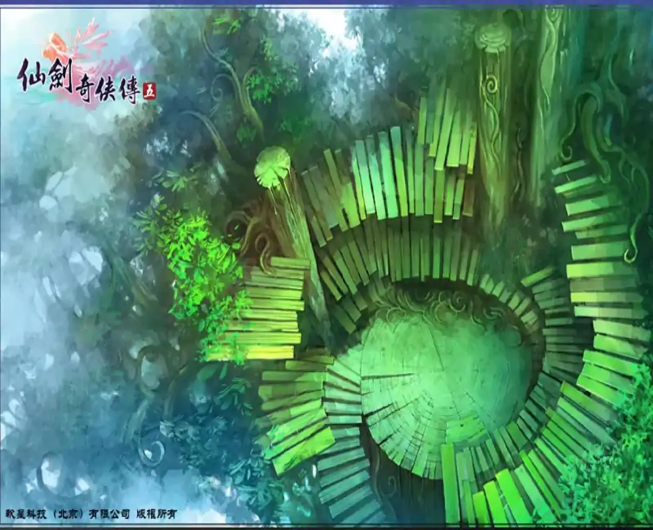 仙剑奇侠传 五（咪咕云游戏）