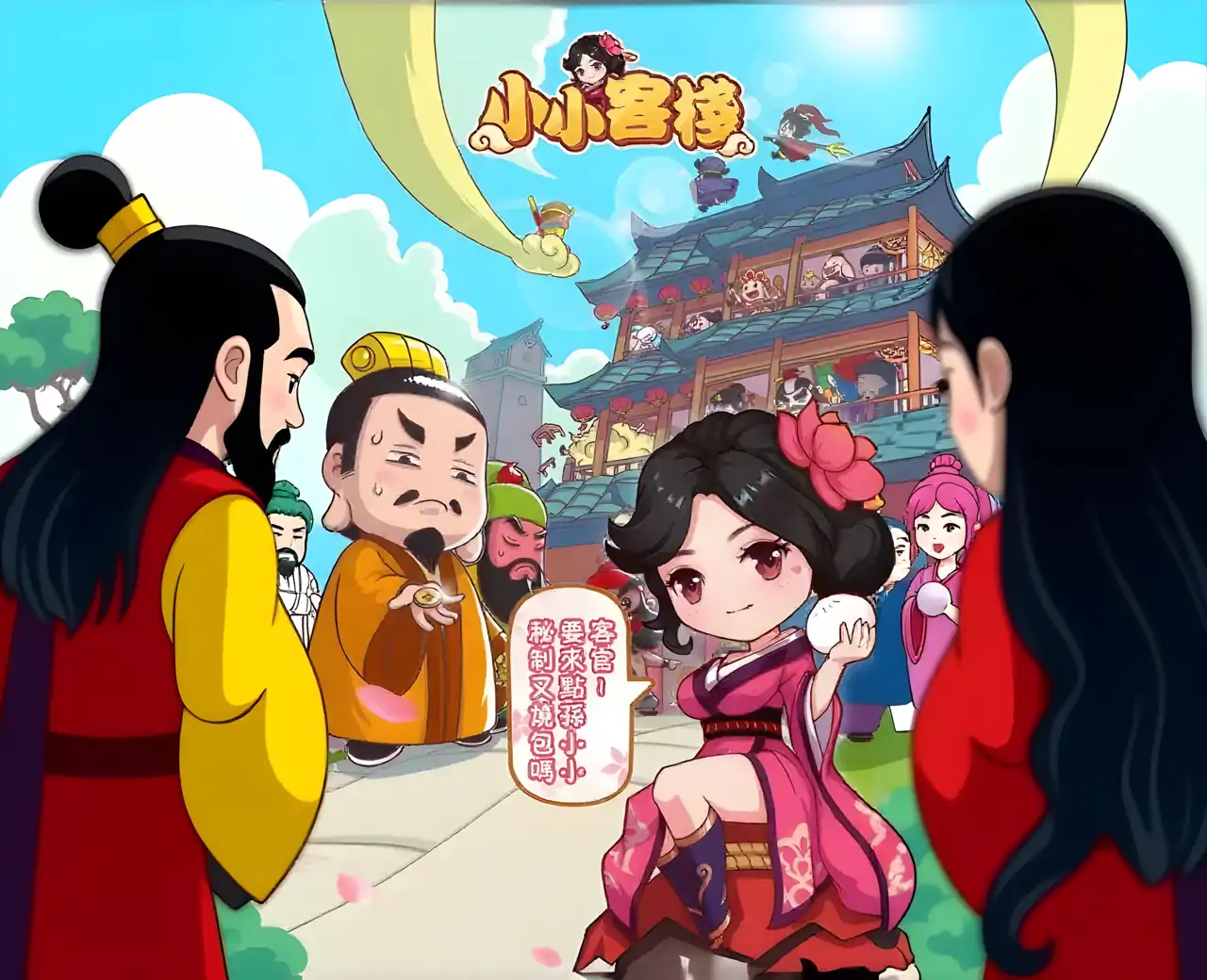 小小客栈-模拟经营挂机游戏