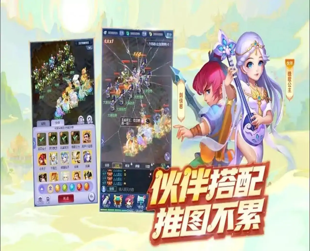 梦幻西游网页版