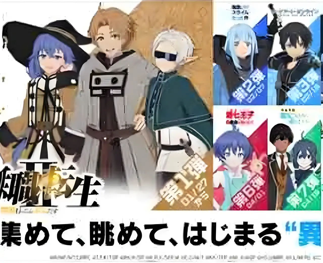 异世界∞异世界（预约）