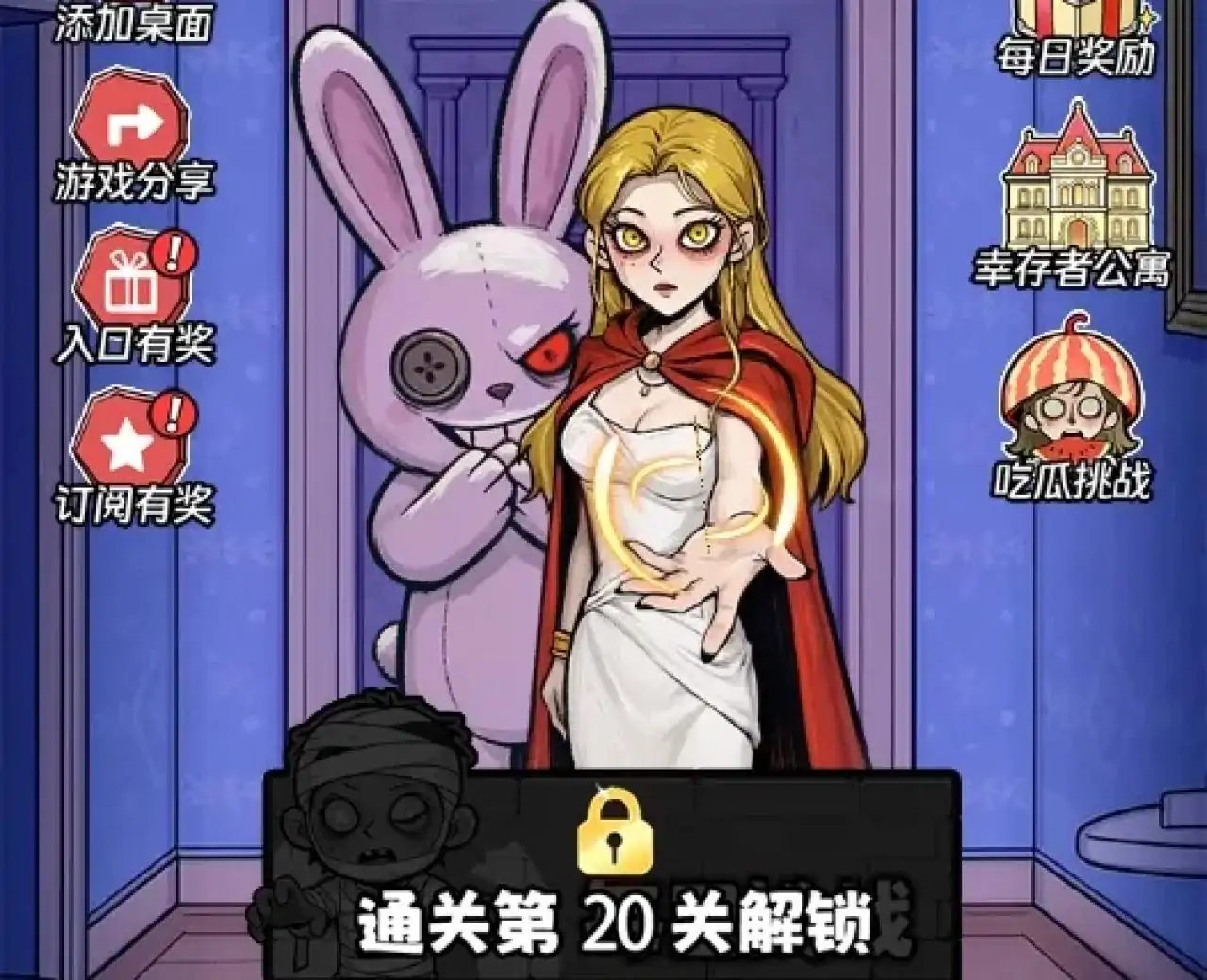 瓜田侦探队