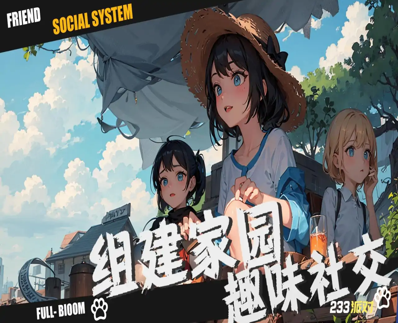 养了个猫 - 扩列小镇