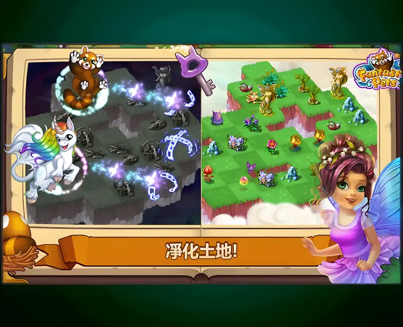 神奇宝贝宠物合并