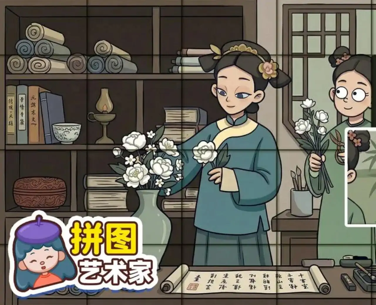 拼图艺术家