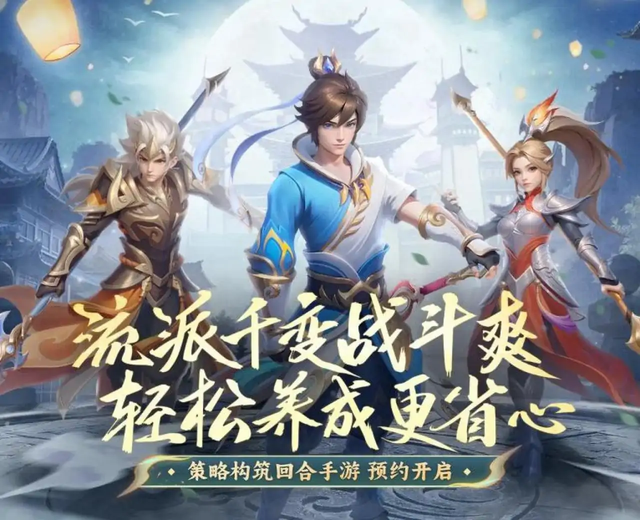 梦想世界:长风问剑录