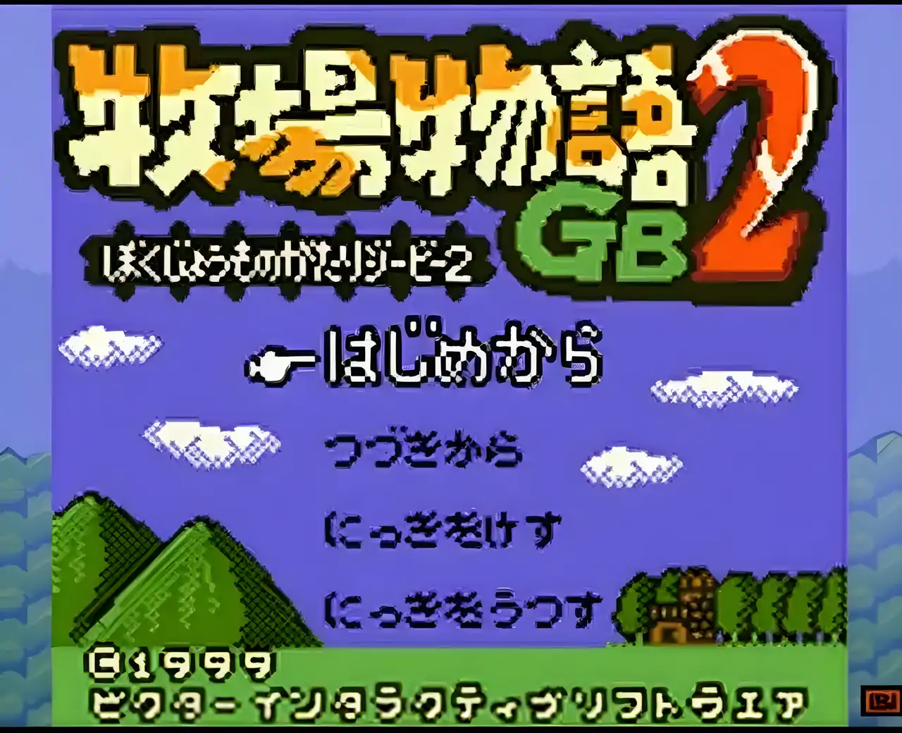 牧场物语2(日)(GBC游戏)