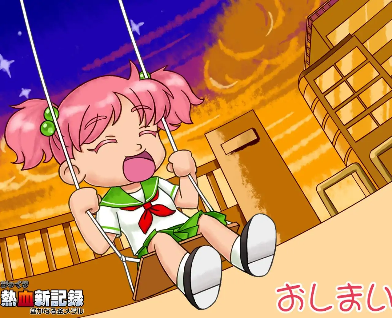 热血新纪录（FC游戏）