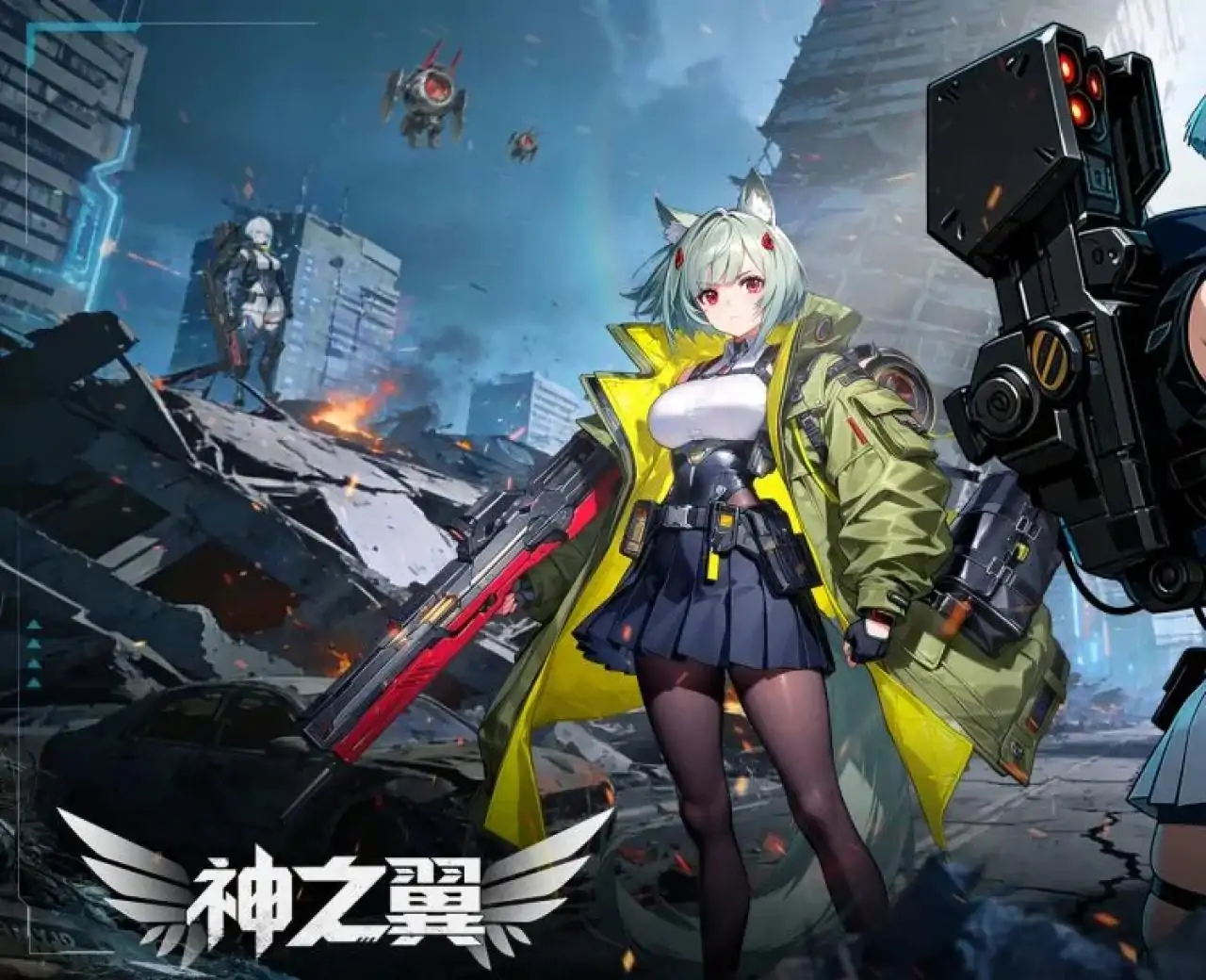 神之翼