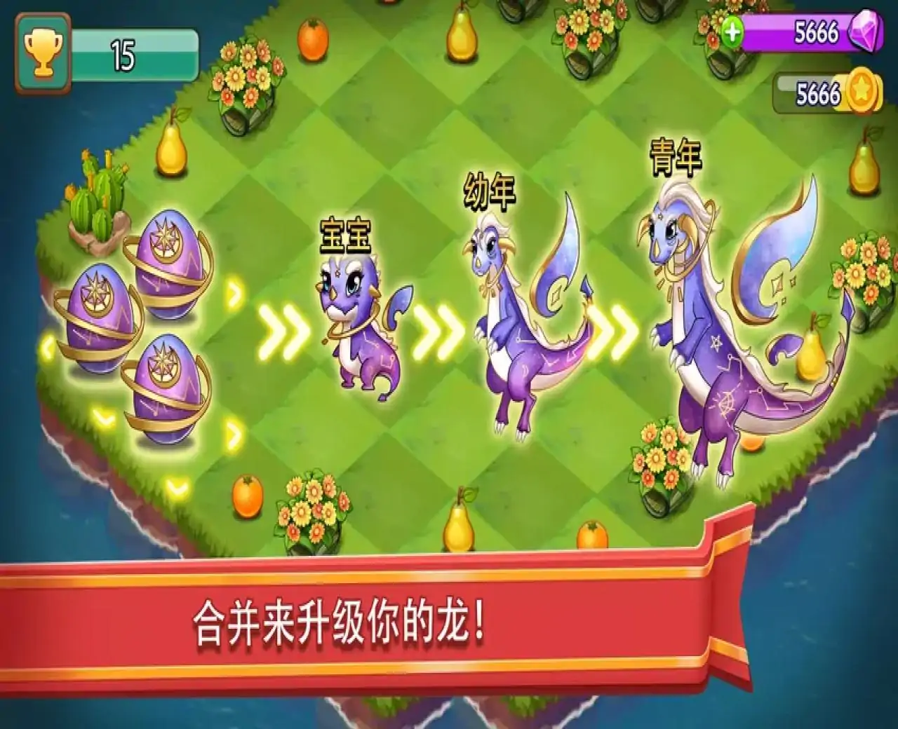 合合大陆-美丽的巨龙家园