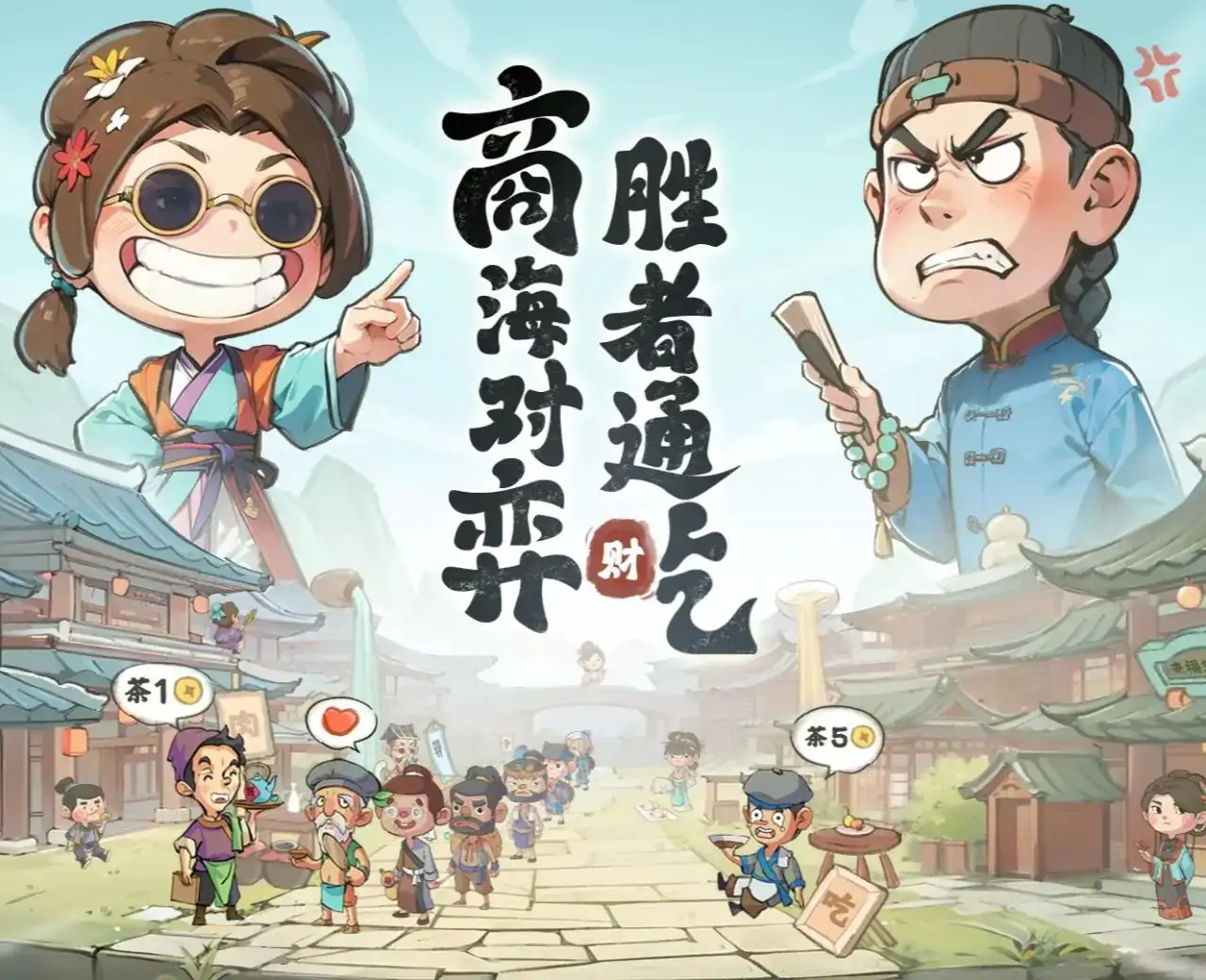 有间旺铺