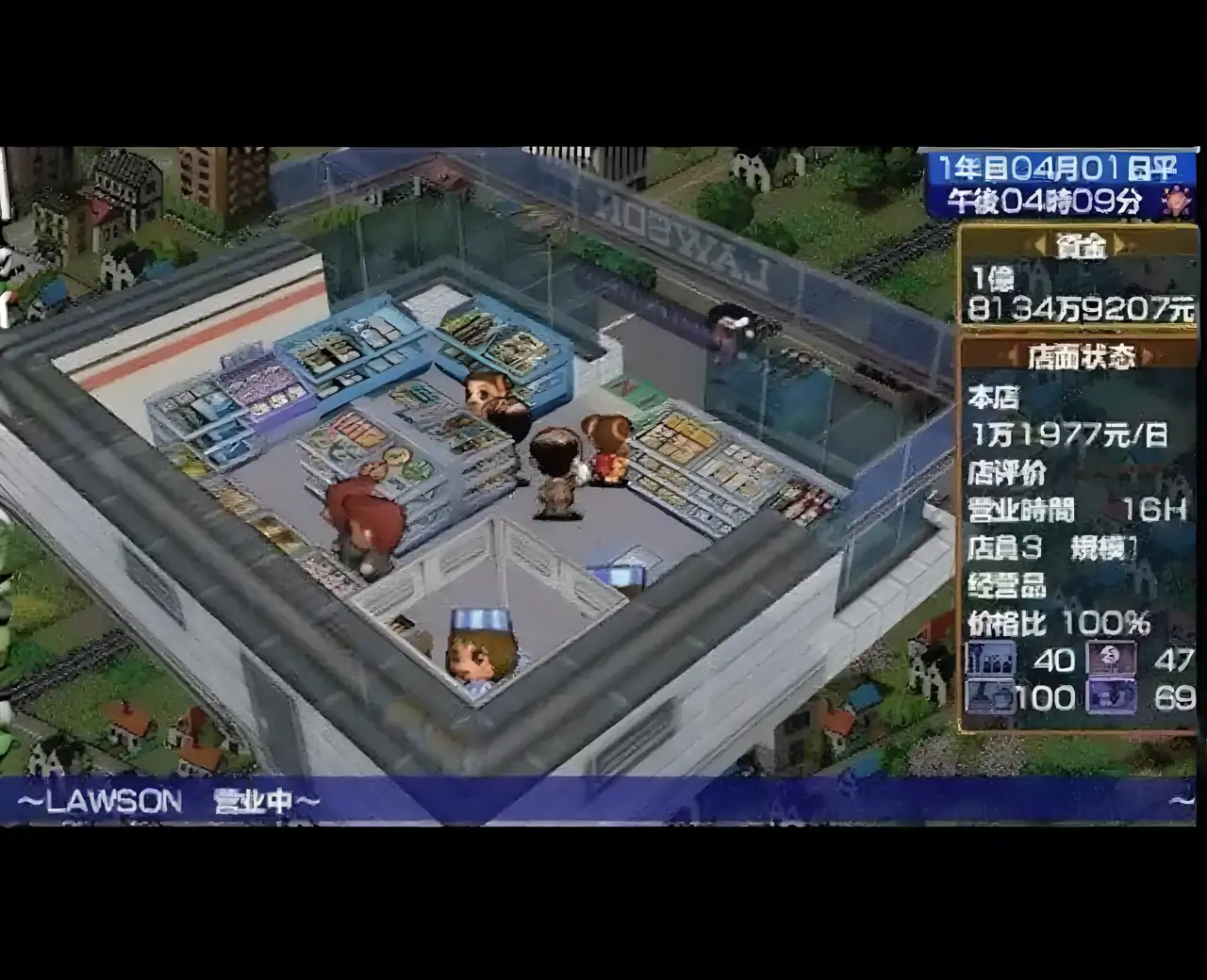 便利店携带版（PSP游戏）