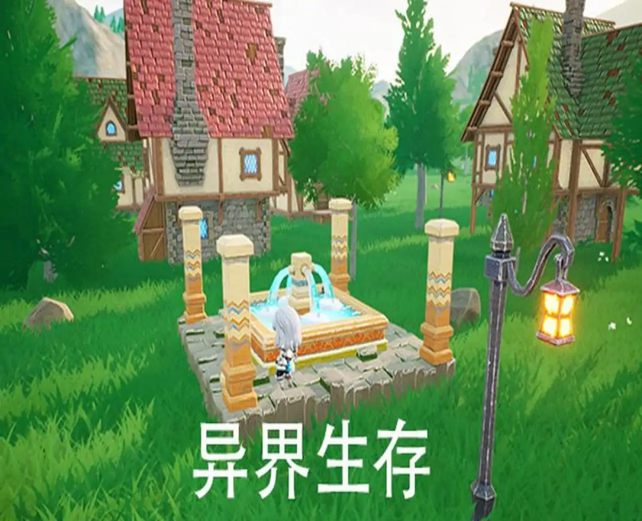 异界生存