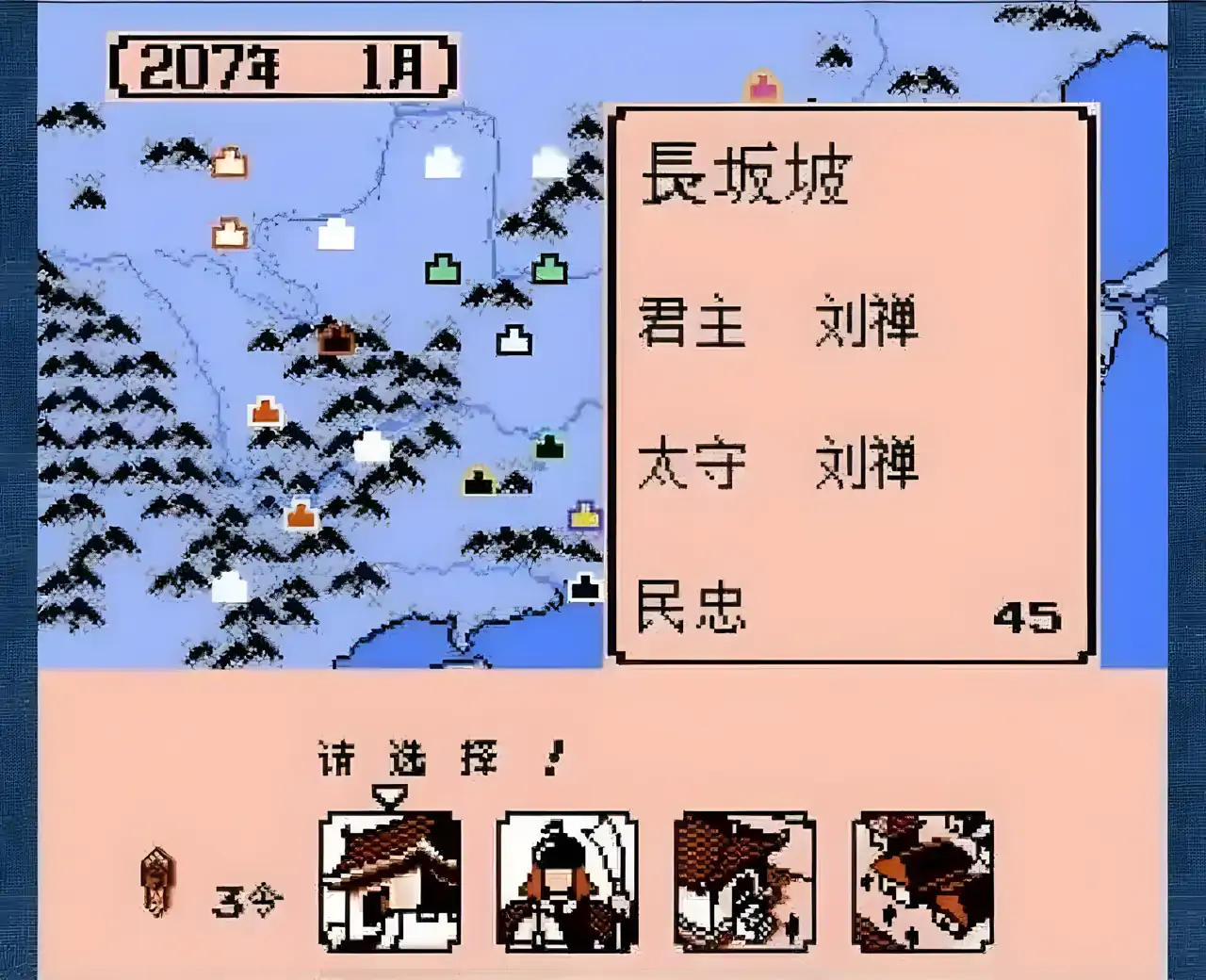武神赵子龙:长坂雄风(FC游戏)