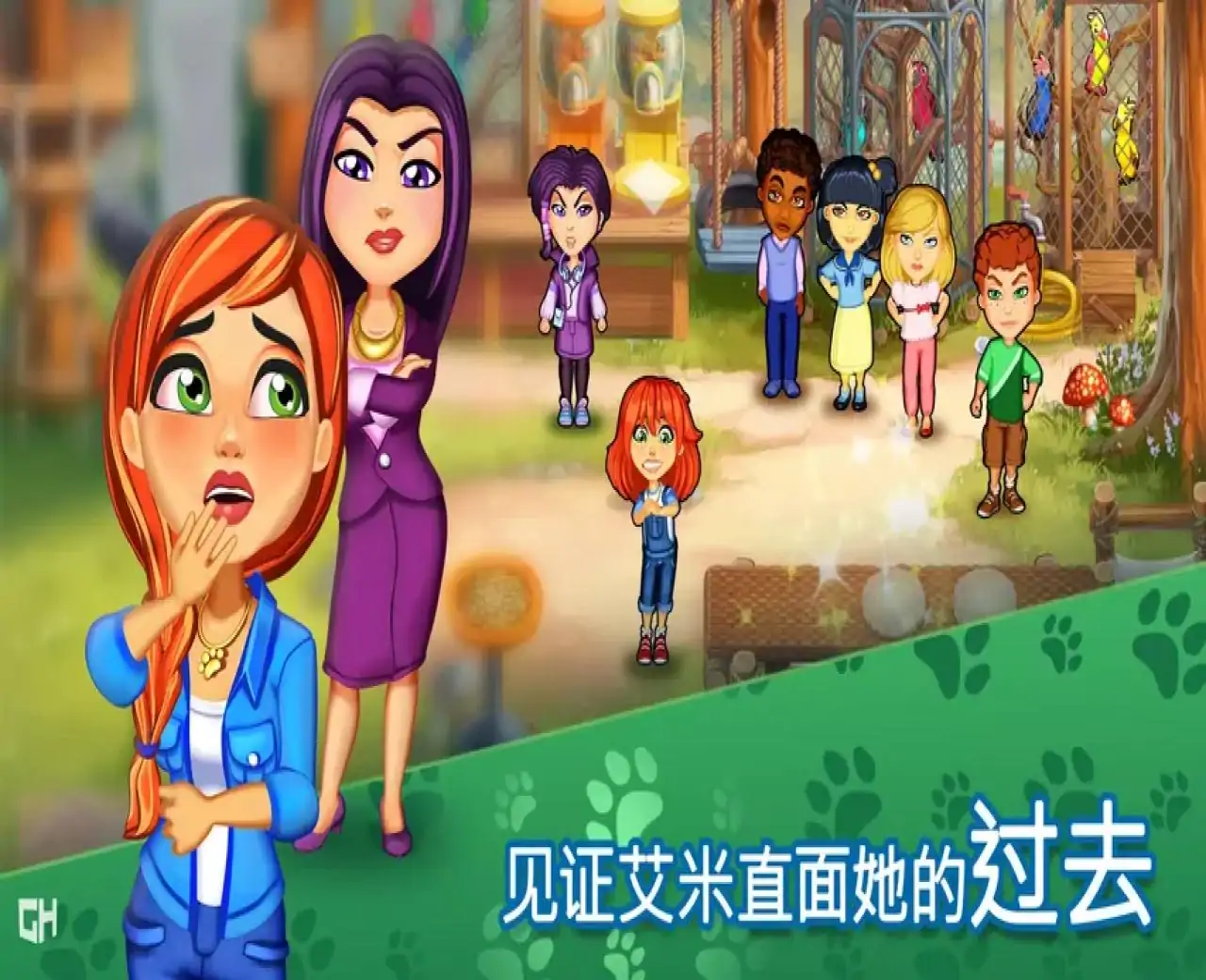 凯尔丝医生：艾米的宠物诊所