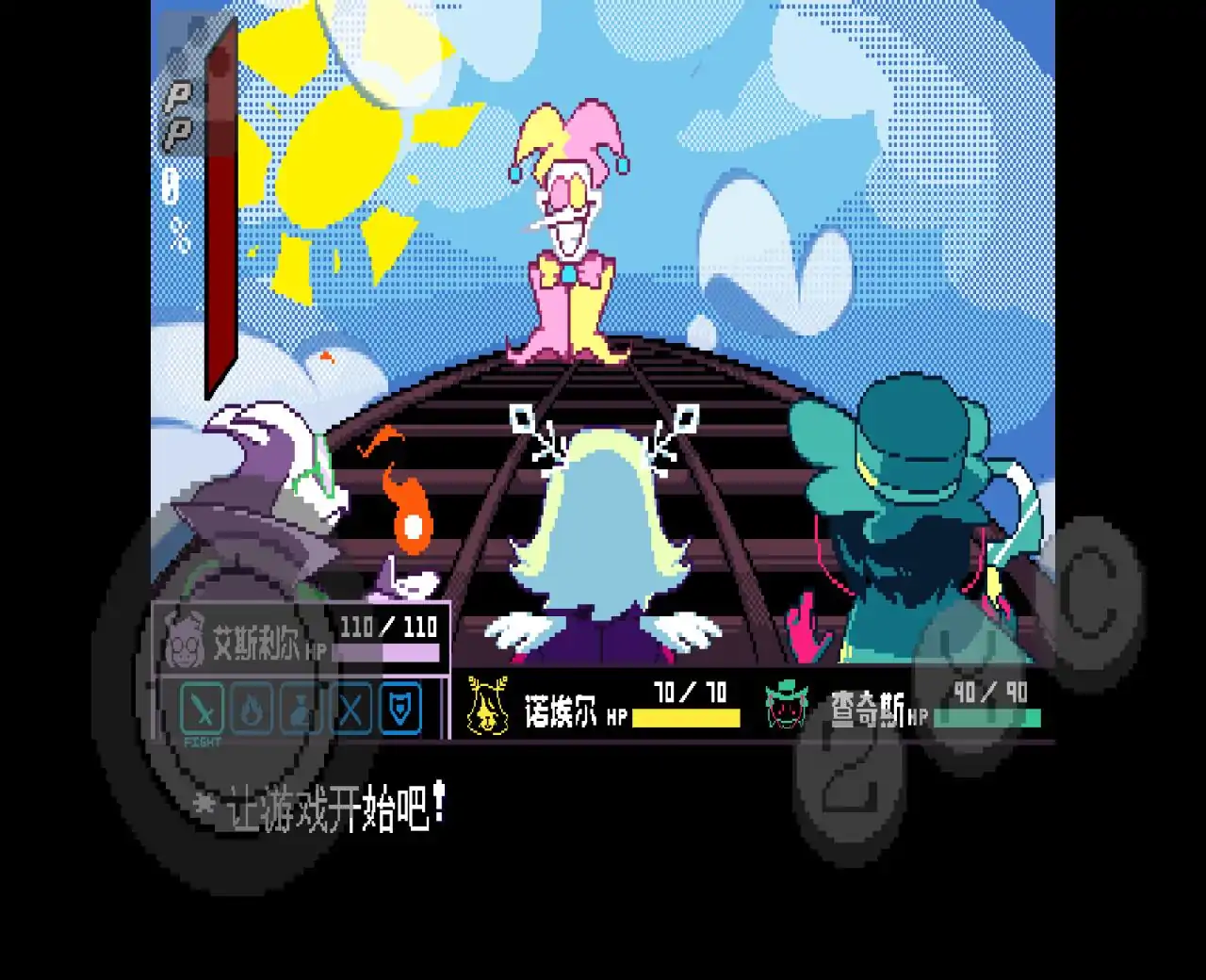 三角符文：伟大的斯骗顿