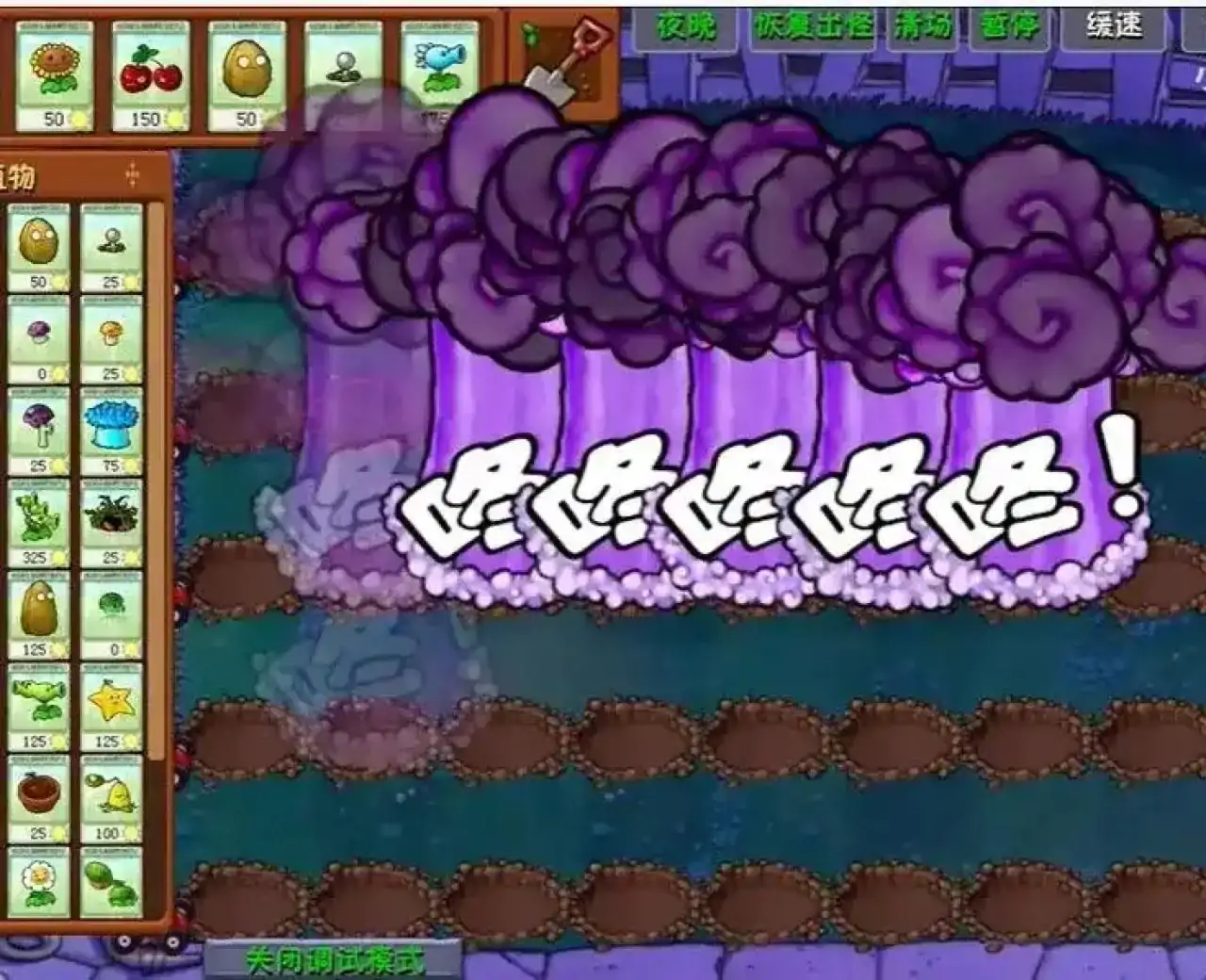植物大战僵尸头霸版（B站up主:小宝趣玩）