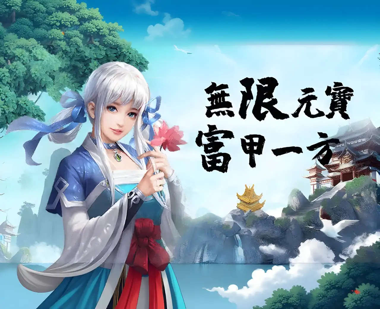 武战宗师-3D仙侠MMORPG角色扮演挂机养成游戏