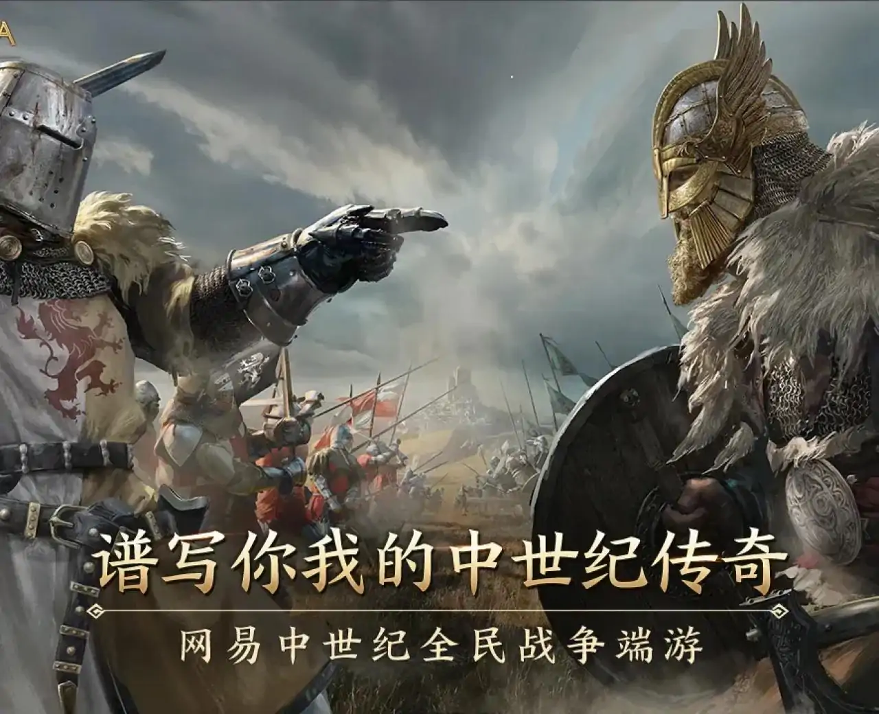 泰亚史诗